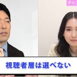 オリエンタルラジオ・中田敦彦にYouTubeチャンネル100万人突破の方法をMay J.がガチ相談