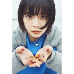 岸井ゆきの、初のフォトエッセイ発売決定