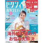 谷 まりあ、絶景で美しすぎるウエディングドレス姿を披露