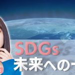 世良マリカ、BSテレ東『日経ニュースプラス9』木曜レギュラー出演決定