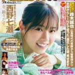 宇賀神メグアナウンサーが本格グラビアに初挑戦！大学時代までのお宝写真も一挙掲載＜FLASH＞