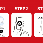 香取慎吾、2ndアルバム収録曲「東京タワー」のARフォト企画を開催！あなたの街の東京タワーを募集