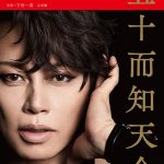 50th記念写真集『西川貴教 五十而知天命』、一年遅れの写真展が5月10～15日に開催決定