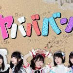 #ババババンビ、初冠番組「#ヤバババンビ」がParaviオリジナルとして配信スタート