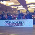 純烈、約2年2ヶ月ぶりのスーパー銭湯ライブ再開