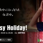 藤原さくら＆細野晴臣が、互いのレギュラーラジオにゲスト出演決定