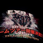EXILEが夏のドームツアー開催発表！ATSUSHIもツアーで限定復活