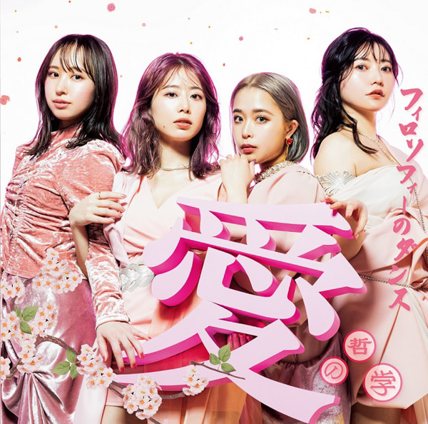 フィロソフィーのダンス、オリジナルドキュメンタリー番組「ACTUALITY LOVE」が放送開始