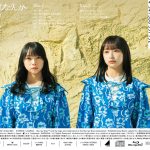 日向坂46『僕なんか』ジャケット公開!両面リバーシブル仕様に