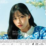 日向坂46『僕なんか』ジャケット公開！両面リバーシブル仕様に