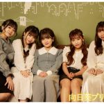 向日葵プリンセス・入内嶋茜センター曲『Butter Life』MVが公開