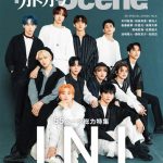 INIが表紙を飾る「別冊カドカワScene 10」より、仲の良さが伝わる新規カットが公開