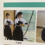 高校生日本一を決める「ベストオブティーン」神奈川県代表は関素花さんに決定！