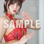 インフルエンサー・ききまる、限界ギリギリの『大人セクシー』を極めた写真集が完成！