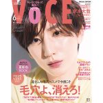 SixTONES・京本大我が「VOCE」初表紙を飾る