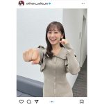 斎藤ちはるアナウンサー、笑顔がまぶしいボクシングポーズに歓喜の声「素敵な笑顔にノックダウンです」