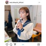 新内眞衣、ノリノリのセーラー服ショットに反響ぞくぞく！