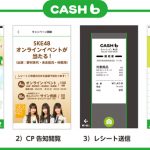 SKE48が「CASHb」(キャッシュビー)とコラボ決定！