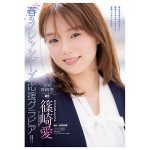 篠崎愛、スーツに包まれた神ボディを披露！＜ヤングチャンピオン＞