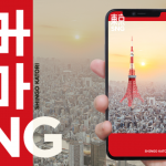 香取慎吾、2ndアルバム収録曲「東京タワー」のARフォト企画を開催！あなたの街の東京タワーを募集