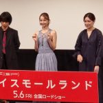 【動画】ViVi専属モデル・嵐莉菜が主演映画『マイスモールランド』舞台挨拶で思いを語る！