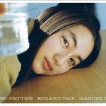 八木莉可子、写真集『Pitter-Patter』発売間近