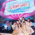 超ときめき♡宣伝部、横浜武道館のアーティストライブこけら落とし公演で「ギュッと!」を初披露