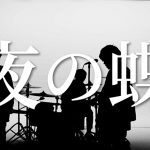 KEYTALK、「KTEP4」からリード楽曲「夜の蝶」のMVを公開