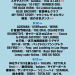 きゃりーぱみゅぱみゅ、BE:FIRST、ビッケブランカら11組の出演が決定！「ROCK IN JAPAN FESTIVAL 2022」第3弾出演アーティスト発表