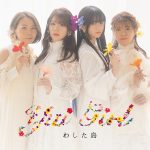 ゆいがーる、沖縄復帰50周年ソング『わした島』を配信シングルとしてリリース決定