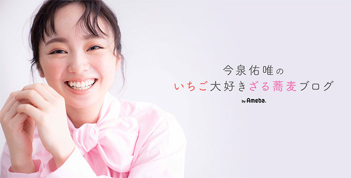 今泉佑唯、はじめての母の日に兄から届いたギフトを公開