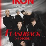 iKON、3年4ヶ月ぶりのJAPAN ALBUM『FLASHBACK [+ i DECIDE]』リリース決定