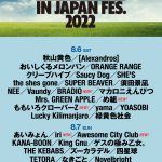 ROCK IN JAPAN FESTIVAL 2022