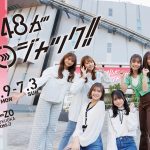HKT48がBOSS E・ZO FUKUOKAとのコラボ発表