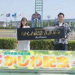 斉藤慎二・篠崎愛（※提供写真）