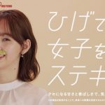 江野沢愛美がキュートな『ひげ』姿披露！とうもろこしのひげ茶新イメージキャラクターに就任