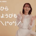 江野沢愛美がキュートな『ひげ』姿披露！とうもろこしのひげ茶新イメージキャラクターに就任