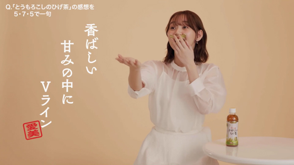 江野沢愛美がキュートな『ひげ』姿披露！とうもろこしのひげ茶新イメージキャラクターに就任