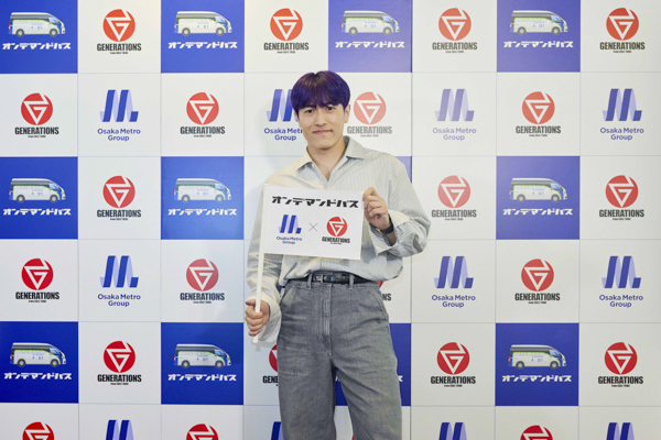 GENERATIONSと大阪メトロがコラボ！オンデマンドバスをPR