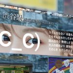NGT48・本間日陽がTikTokクリエイターデビュー！渋谷駅に巨大広告も出現
