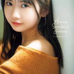モーニング娘。'22・岡村ほまれ、17歳の今を切り取ったセカンドフォトブック発売