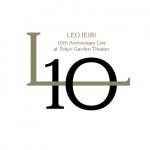 家入レオ、デビュー10周年記念のスペシャルライブの映像作品が発売決定