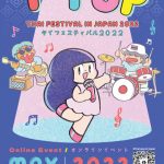 BALLISTIK BOYZ&PSYCHIC FEVER、8月からタイへ武者修行に