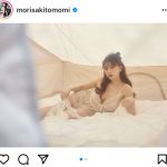 森咲智美、動画でゆさゆさ揺らす美バストにファン釘付け！