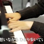 MayJ.、ピアノYouTuber・菊池亮太と『春よ、来い』をゲリラライブ