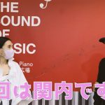 MayJ.、ピアノYouTuber・菊池亮太と『春よ、来い』をゲリラライブ