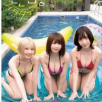 『もえなこころ』（えなこ・伊織もえ・篠崎こころ）のPPE3人娘がプールで大はしゃぎ！＜週刊少年チャンピオン＞