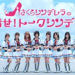 にゅ〜わ・桜井もも、制服まくって純白ビキニ大胆見せつけ！「刺激強すぎちゃいました？？」