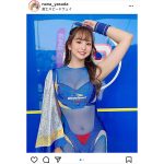 レースクイーン・安田七奈、透け感セクシーなコスチュームでくびれライン披露！
