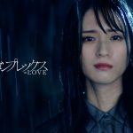 ＝LOVE（イコラブ）・佐々木舞香センター曲『あの子コンプレックス』MVが500万回再生突破